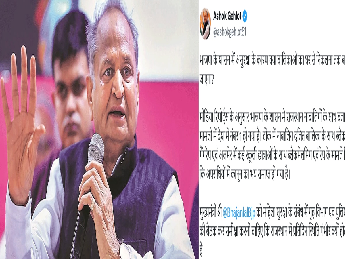 Ashok Gehlot asked Bhajanlal government on women safety will girls in Rajasthan be locked in house