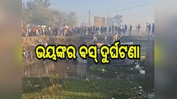 ଭୟଙ୍କର ବସ୍ ଦୁର୍ଘଟଣା, ଫିଲ୍ମ ଷ୍ଟାଇଲରେ ଓଲଟିଲା ବସ୍, ୫ ମୃତ, ଅନେକ ହସ୍ପିଟାଲରେ ଭର୍ତ୍ତି