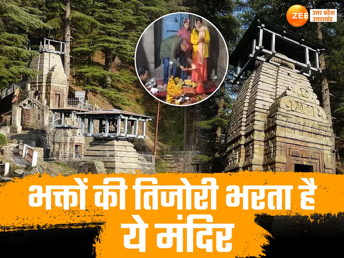 उत्तराखंड के इस मंदिर में कुबेर खोलते हैं खजाना, खीर का भोग और चांदी का सिक्का करता है मालामाल!