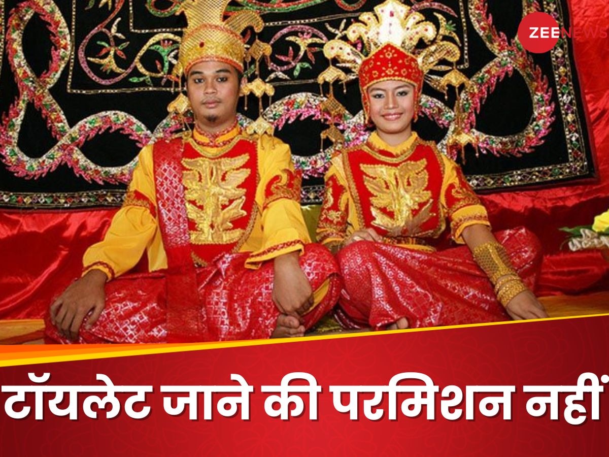 Unique Wedding: शादी के बाद 3 दिन तक टॉयलेट जाने की नहीं है परमिशन, जानें ये कौन सी प्रथा?