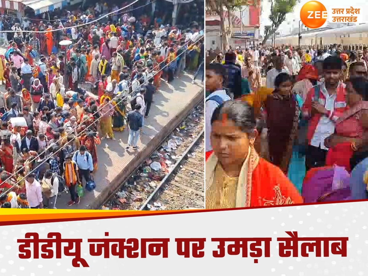 chandauli News, DDU Junction, Prayagraj mahakumbh 2025