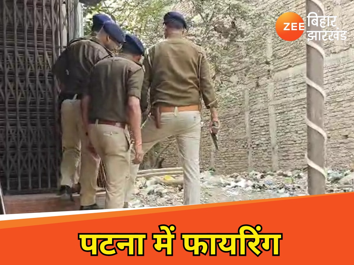 Patna LIVE  Encounter: पटना के पॉश इलाके में गोलीबारी, बिल्डिंग में घुसे थे बदमाश, 4 गिरफ्तार बाकी फरार