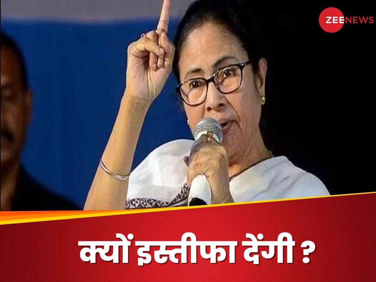 Mamata Banerjee: मैं एक दिन में मुख्यमंत्री पद छोड़ दूंगी, किस बात पर भड़क गईं ममता बनर्जी?