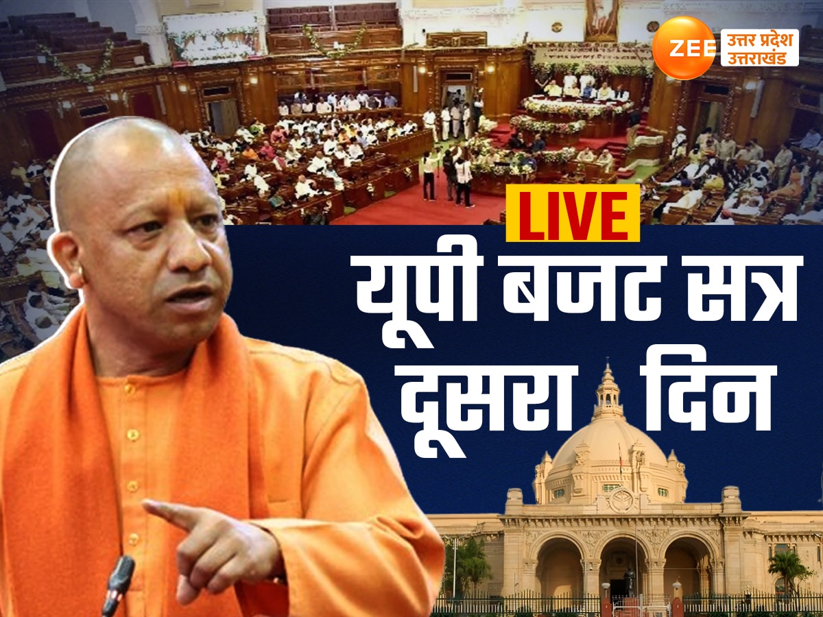 UP Vidhansabha Budget Session Live Updates