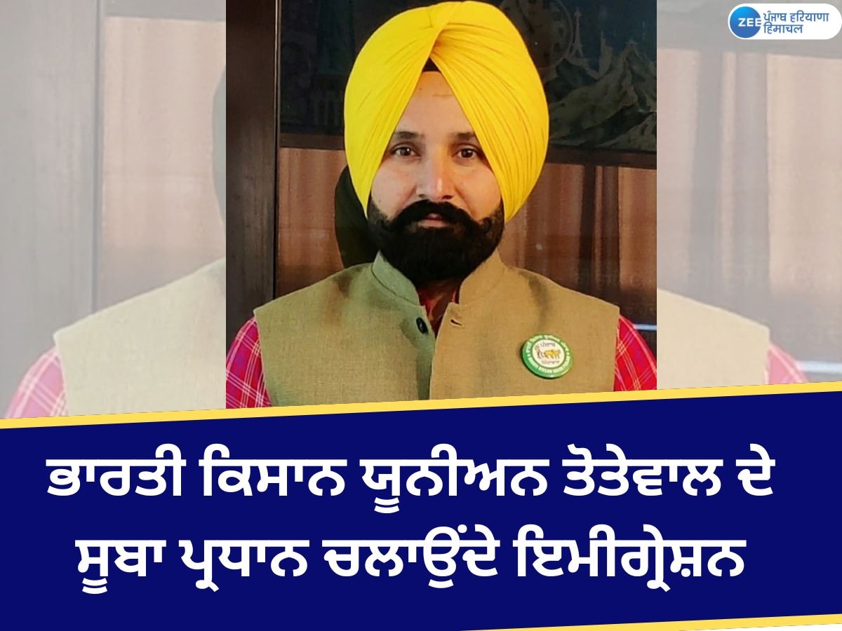 Moga News: ਅਮਰੀਕਾ ਤੋਂ ਡਿਪੋਰਟ ਹੋਏ ਨੌਜਵਾਨ ਦੀ ਸ਼ਿਕਾਇਤ ਉਤੇ ਇਮੀਗ੍ਰੇਸ਼ਨ ਏਜੰਟ ਸਮੇਤ 4 ਖਿਲਾਫ਼ ਮਾਮਲਾ ਦਰਜ