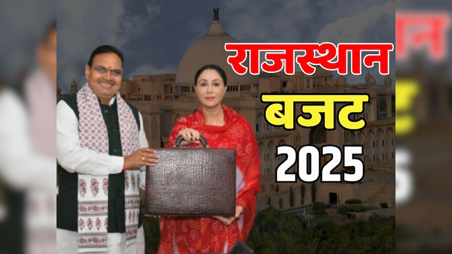 Rajasthan Budget 2025: 9 ग्रीन फील्ड बनेंगे एक्सप्रेस-वे, 5 हजार करोड़ से ज्यादा सड़क, ब्रिज का किया जाएगा कार्य