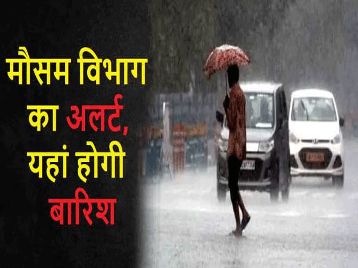 Rajasthan Weather Update: राजस्थान में आंधी, बादल गरजने के साथ तूफानी बारिश, 11 जिलों में अलर्ट जारी 