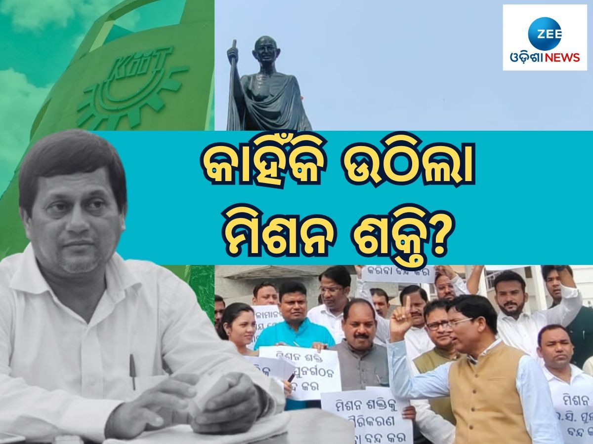 KIIT Controversy: କିଟ୍‍ ପ୍ରସଙ୍ଗରୁ ଧ୍ୟାନ ହଟାଇପାରିବ କି ବିଜେଡି 