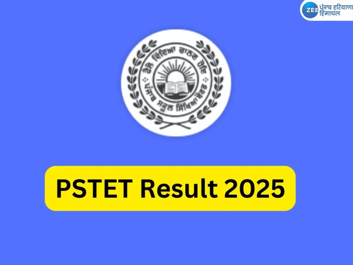 PSTET Result 2025: ਪੰਜਾਬ ਪੀਟੈੱਟ ਦਾ ਨਤੀਜਾ ਘੋਸ਼ਿਤ, ਦੇਖੋ ਔਨਲਾਈਨ 