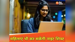 अब महिलाएं रात को भी कर सकेंगी काम, झारखंड की हेमंत सोरेन सरकार ने दी मंजूरी