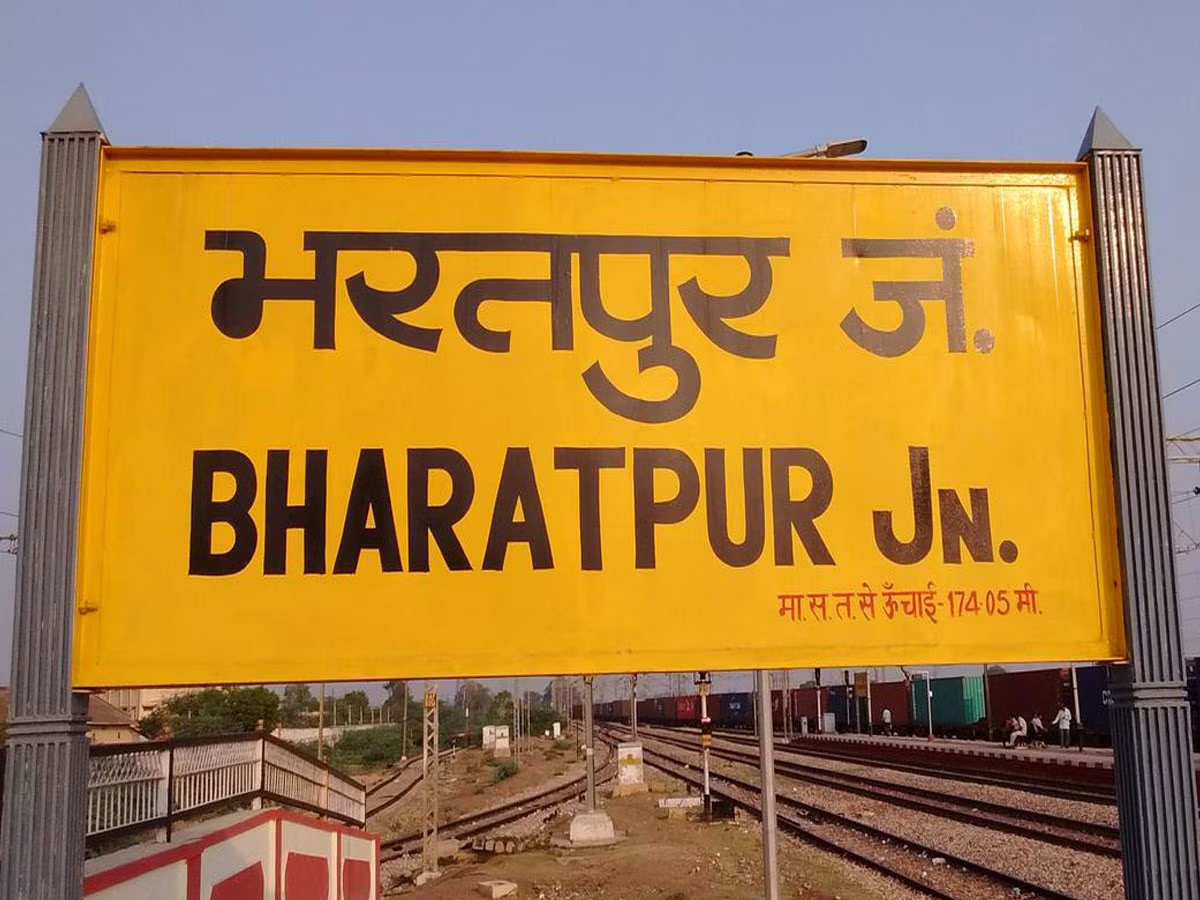 Bharatpur News: भरतपुर और डीग को 1219 करोड़ की सौगात, सड़कों से शिक्षा तक होगा विकास Bharatpur News: भरतपुर और डीग को 1219 करोड़ की सौगात, सड़कों से शिक्षा तक होगा विकास