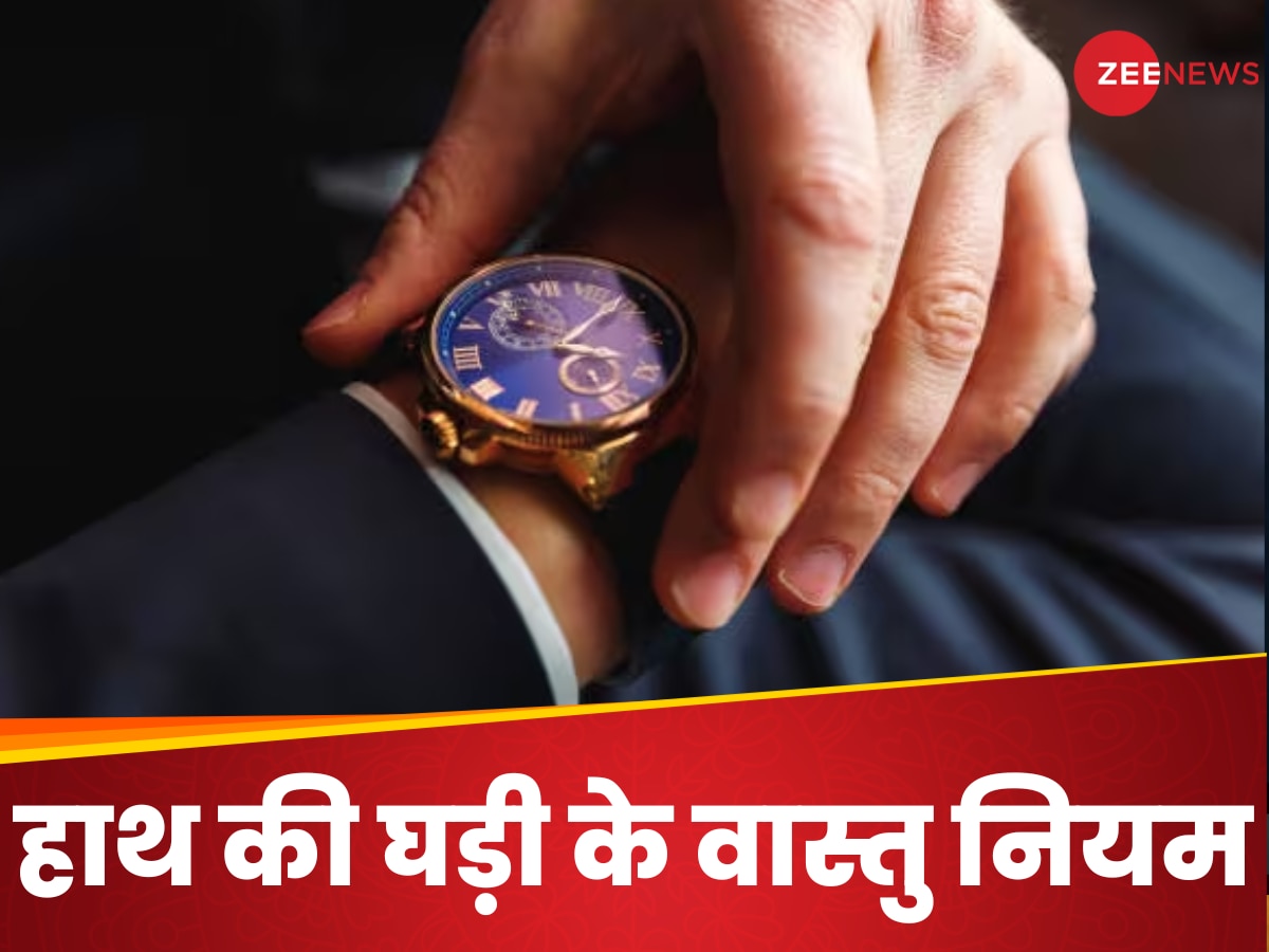 wrist watch vastu