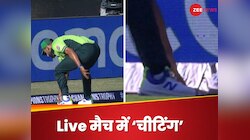 पाकिस्तान में ऑन कैमरा 'बेईमानी', लाइव मैच में नहीं दिया गया चौका, देखते रह गए बैटर
