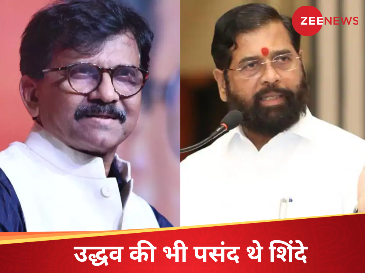 उद्धव ठाकरे 2019 में शिंदे को मुख्यमंत्री बनाना चाहते थे... संजय राउत का बड़ा दावा उद्धव ठाकरे 2019 में शिंदे को मुख्यमंत्री बनाना चाहते थे... संजय राउत का बड़ा दावा