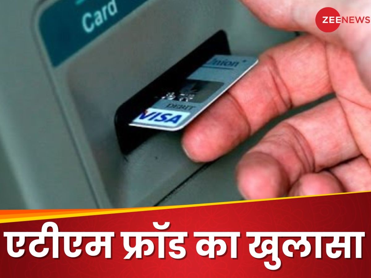 ATM में घुसने वालों से लूटे इतने लाख, गर्लफ्रेंड के लिए खरीदी कार और स्कूटी, उसके पति की करवाई सर्जरी... पुलिस ने फिर यूं धर दबोचा