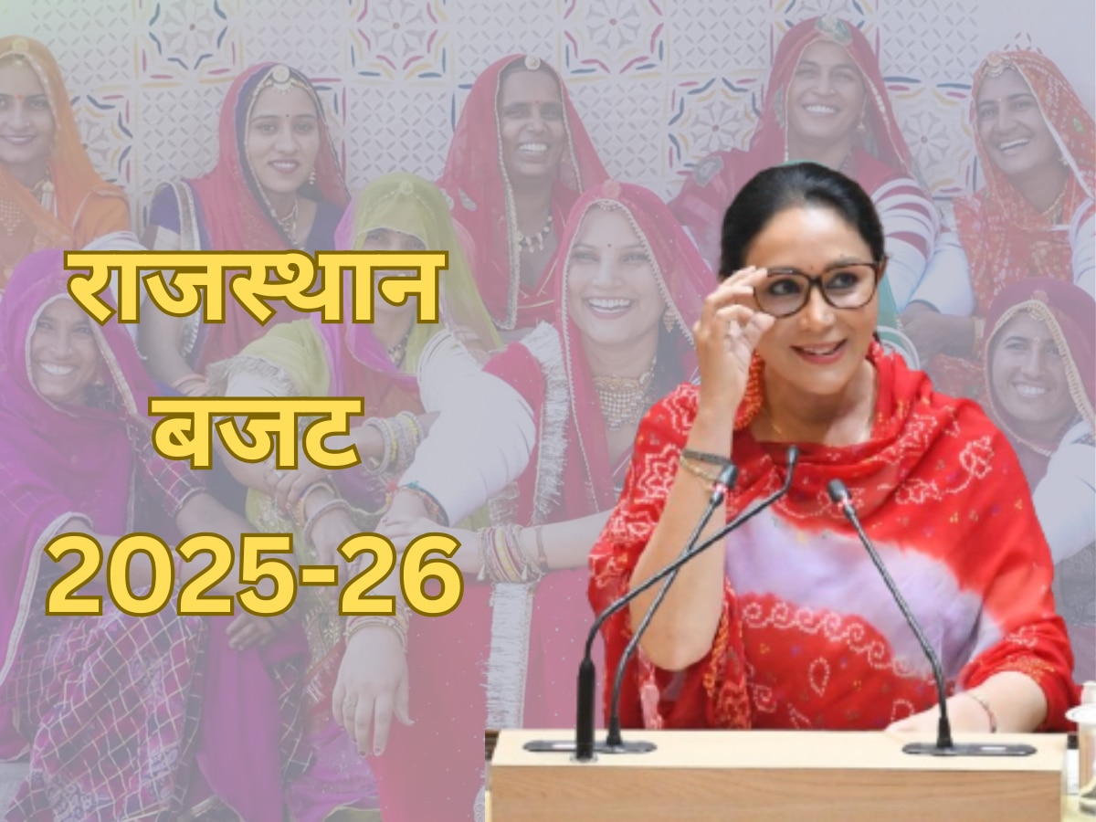 Rajasthan Budget 2025: भजनलाल सरकार ने महिलाओं पर की सौगातों की बारिश, किए कई बड़े ऐलान Rajasthan Budget 2025: भजनलाल सरकार ने महिलाओं पर की सौगातों की बारिश, किए कई बड़े ऐलान
