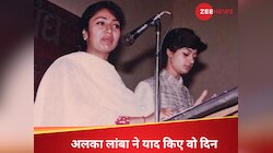 'जब मैं DUSU की अध्यक्ष थीं तो रेखा गुप्ता महासचिव...' अलका लांबा ने याद किए वो दिन