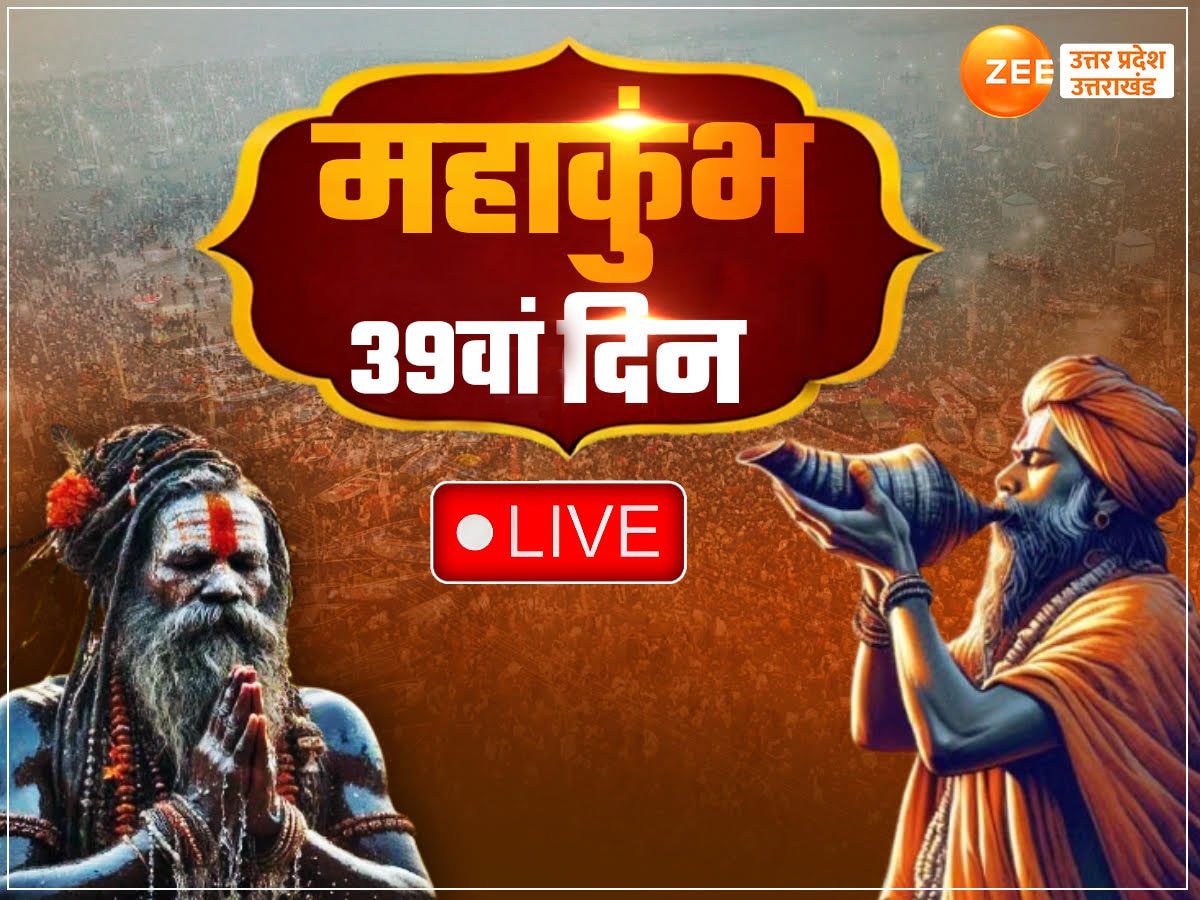 Mahakumbh 2025 Live Updates