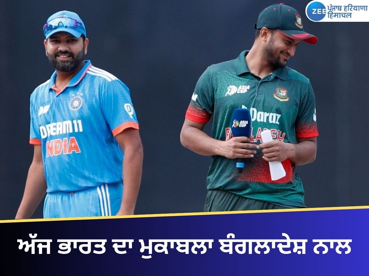 ICC Champions Trophy 2025: ਅੱਜ ਭਾਰਤ ਦਾ ਮੁਕਾਬਲਾ ਬੰਗਲਾਦੇਸ਼ ਨਾਲ, ਜਾਣੋ ਹੈੱਡ ਟੂ ਹੈੱਡ ਰਿਕਾਰਡ ਅਤੇ ਪਲੇਇੰਗ 11