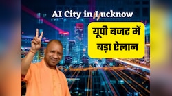 लखनऊ में आर्टीफिशियल इंटेलीजेंस सिटी का ऐलान, नोएडा-बेंगलुरु जैसे आईटी हब की घोषणा