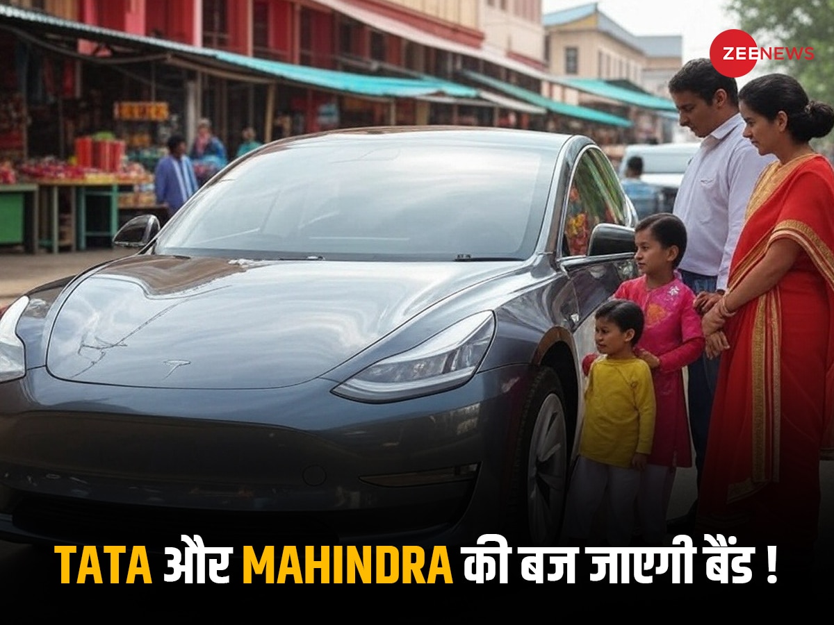 Mahindra, Tata के लिए 'भूत' बनकर आ रहे Elon Musk! टेस्ला कार की भारतीय कीमत जानकर उड़ जाएंगे होश