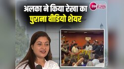 अलका लांबा ने रेखा गुप्ता का पुराना वीडियो शेयर कर कसा तंज-मिलिए दिल्ली की CM से