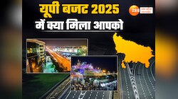 यूपी बजट को समझें, 4 बड़े एक्सप्रेसवे, मथुरा से मिर्जापुर तक मंदिरों पर बरसा खजाना