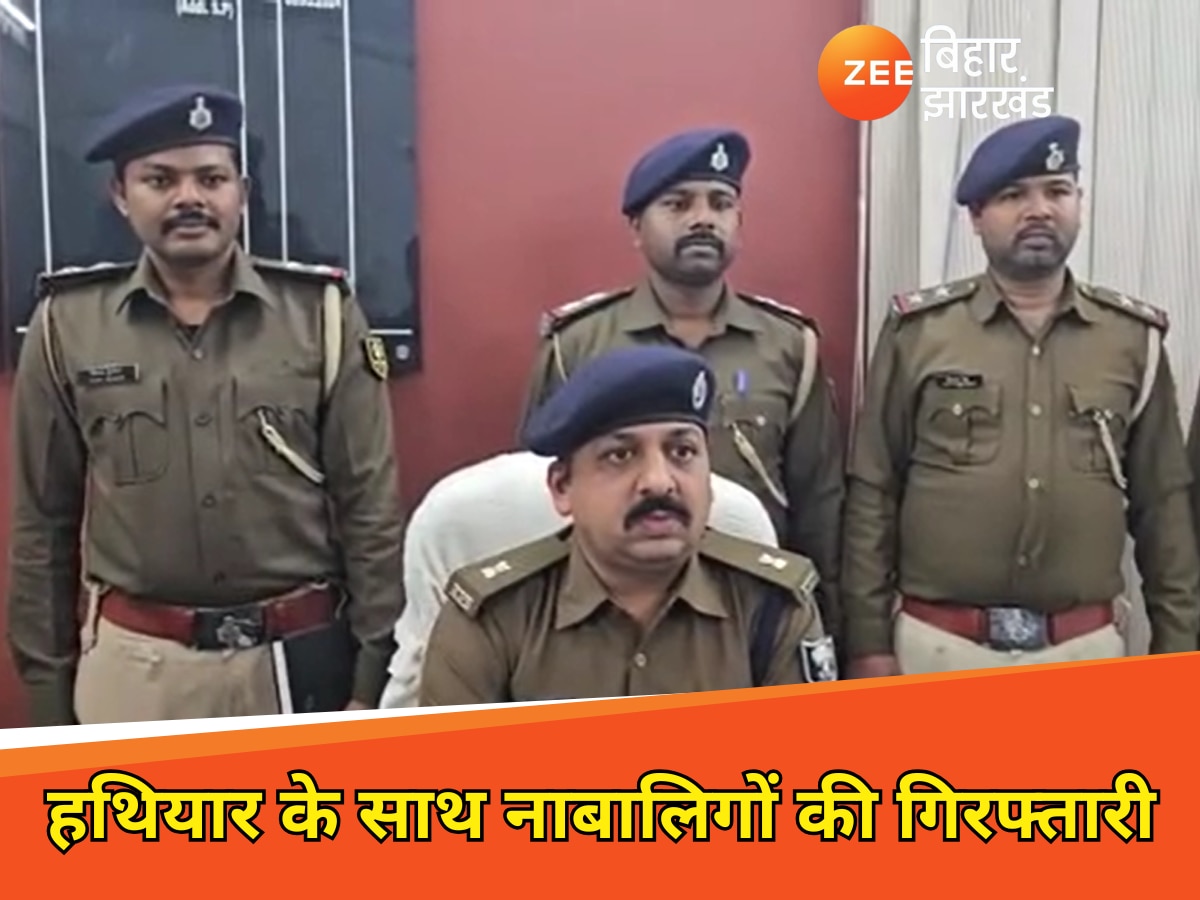 Two minor criminals arrested in Katihar Desi pistol and mobile recovered