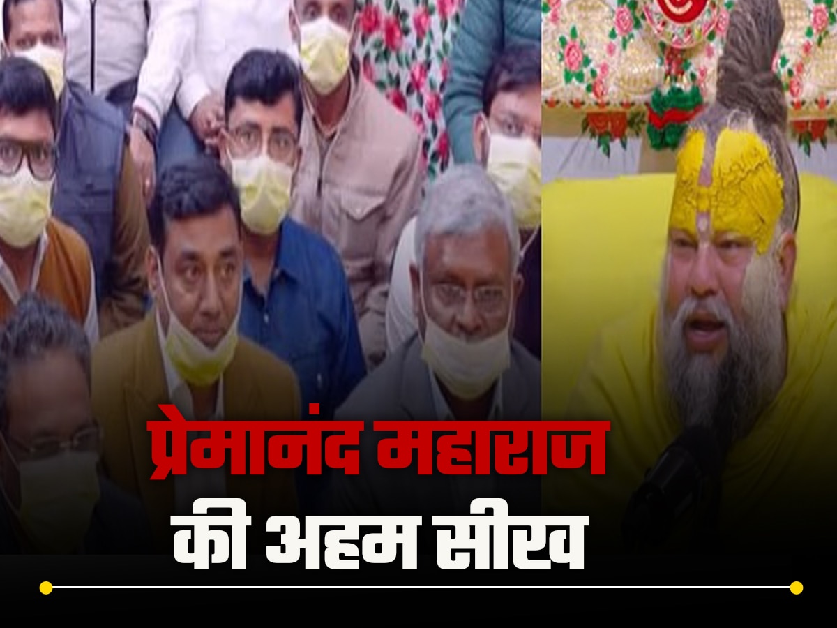 Premanand Maharaj, Agra News, Mathura News