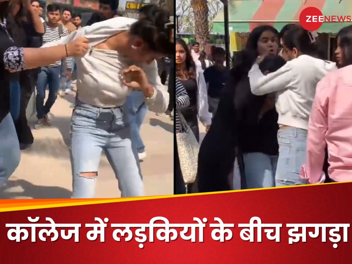 कॉलेज में लड़की ने चोटी पकड़कर घसीटा, भयंकर मारपीट का Video हुआ बंपर वायरल