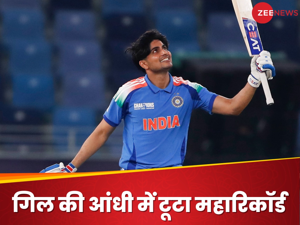 Shubman Gill: सचिन-विराट-गंभीर... गिल ने सबको छोड़ दिया पीछे, इस महारिकॉर्ड से क्रिकेट जगत में खलबली