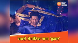 भोजपुरी का 'कुकर' गाना सुना क्या? बिना देर किए म्यूजिक वीडियो देखिए मस्त हो जाएंगे!