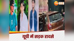 कोई समारोह से लौट रहा था तो कोई महाकुंभ से,UP में हुए सड़क हादसे में 14 लोगों की मौत