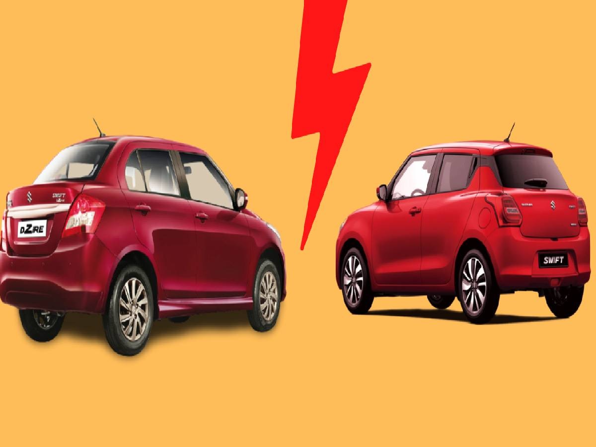 Maruti Swift और Maruti Dzire में क्या अंतर है, कंपनी ने क्या सोचकर की थी इस दोनों गाड़ियों की प्लानिंग?