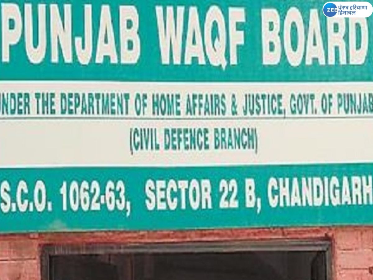 Punjab Waqf Board: ਪੰਜਾਬ ਵਕਫ ਬੋਰਡ ਦੇ ਮੈਂਬਰ ਨਿਯੁਕਤ; ਮਲੇਰਕੋਟਲਾ ਦੇ ਵਿਧਾਇਕ ਜਮੀਲ-ਉਰ-ਰਹਿਮਾਨ ਦਾ ਨਾਮ ਵੀ ਸ਼ਾਮਿਲ