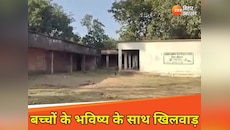 कैसे संवरेगा बच्चों का भविष्य,जब स्कूल में जड़ा होगा ताला,गुरुजी नहीं आएंगे पाठशाला?