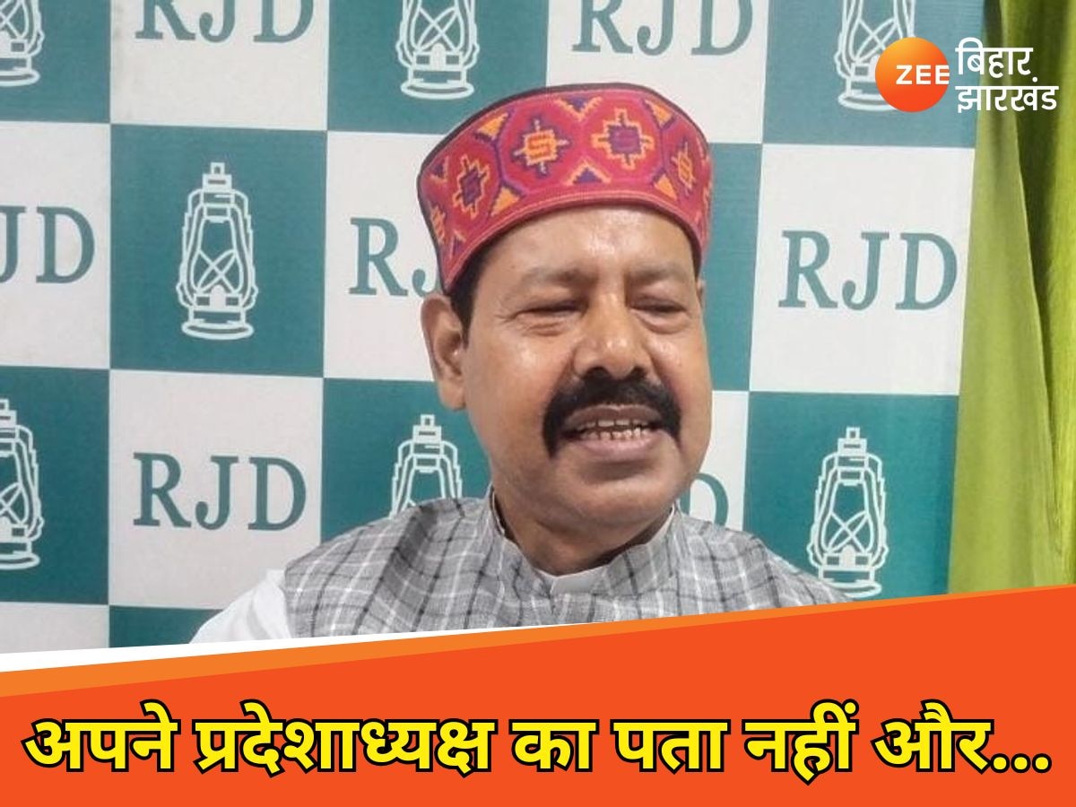 CM नीतीश कुमार को अपने पाले में आने का दावा कर रहे भाई वीरेंद्र पर ये पता नहीं कि RJD के प्रदेशाध्यक्ष कहां हैं?