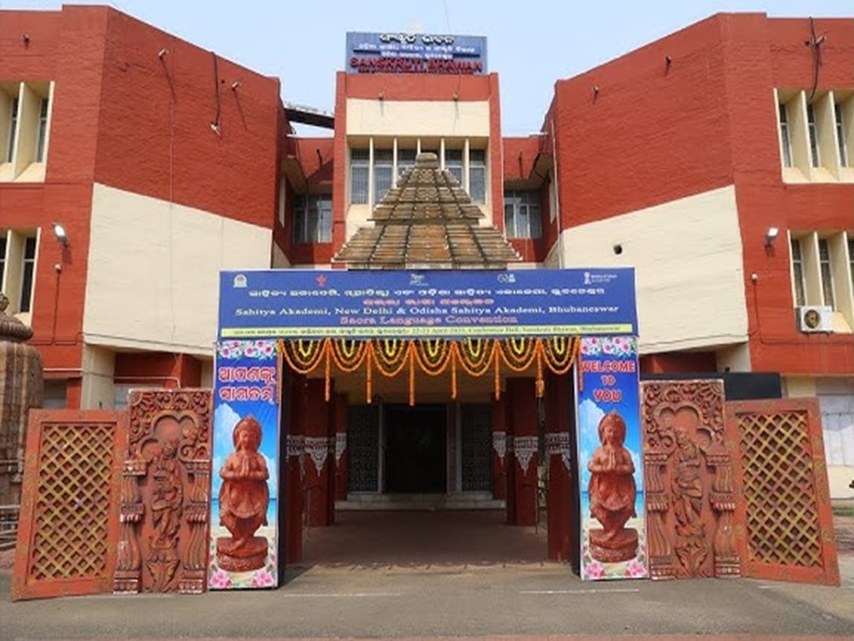 Odisha Sahitya Akademi 