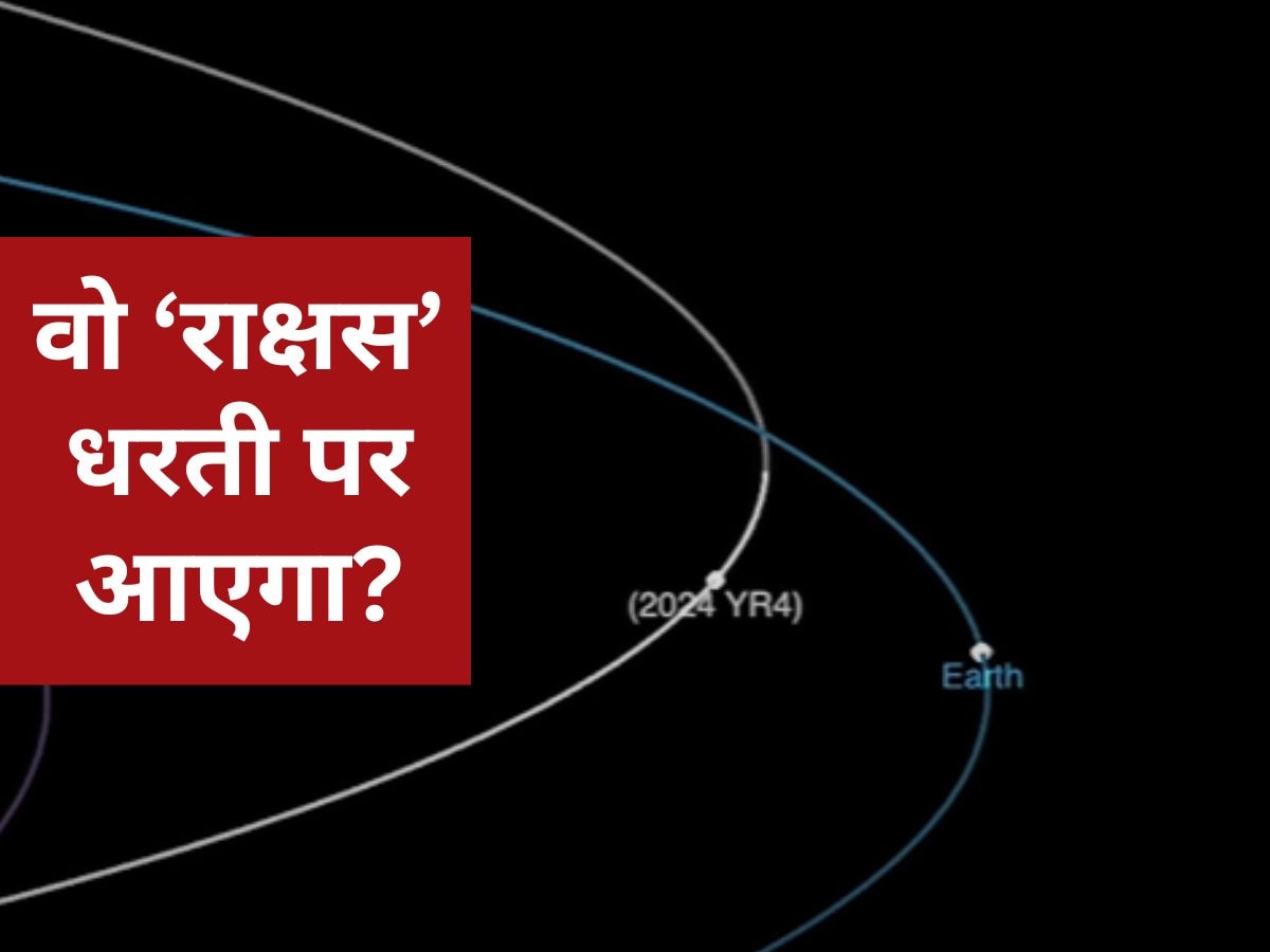 Explained: 22 दिसंबर 2032 को कहां 'प्रलय' आएगी? ज्योतिषी की भविष्यवाणी नहीं, कुछ और है