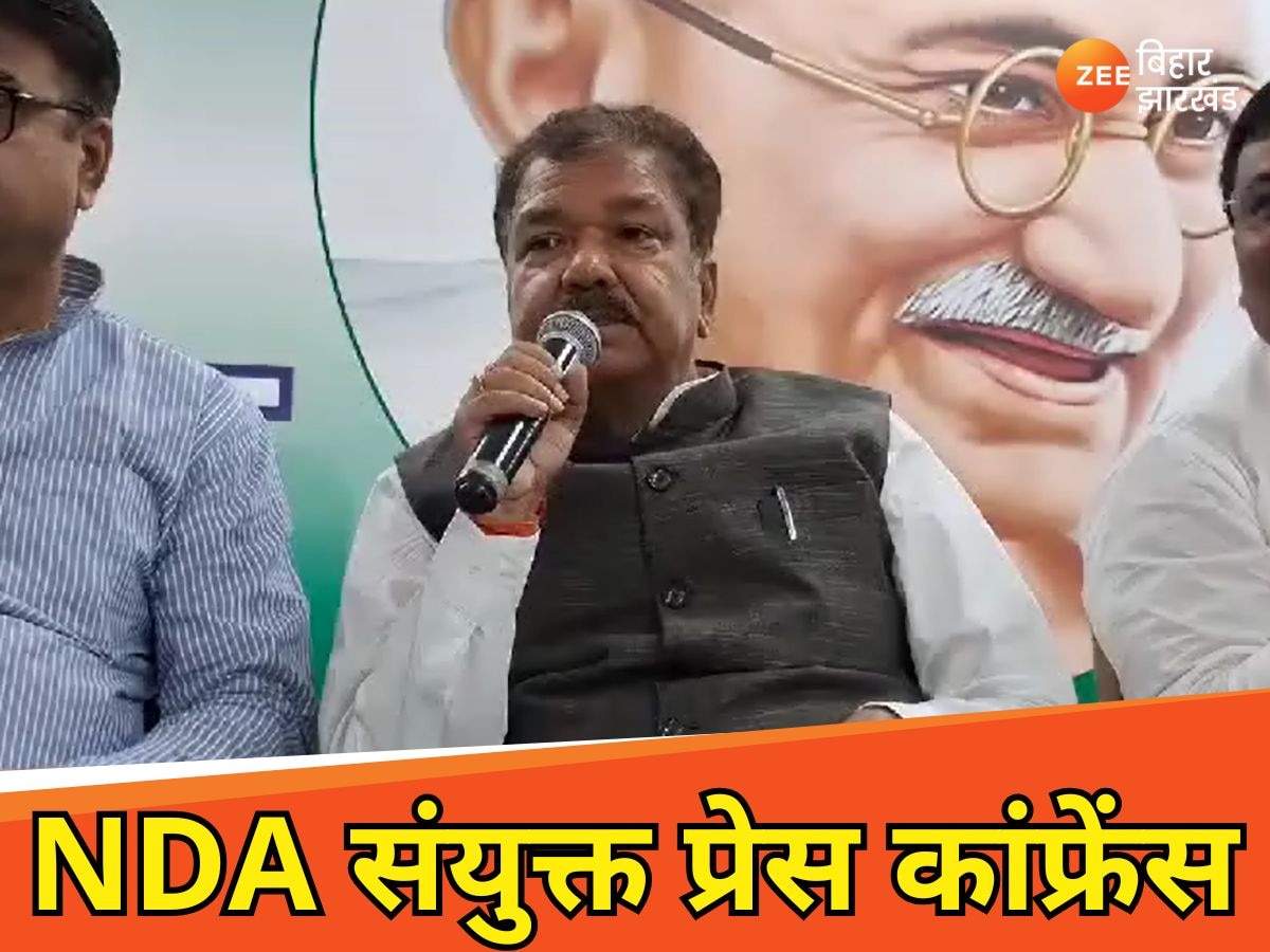 JDU कार्यालय में NDA का प्रेस कांफ्रेंस, संयुक्त कार्यकर्ता सम्मेलन के 5वें चरण की घोषणा