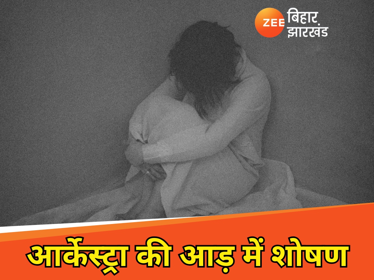 Minor girls were being exploited in name of orchestra in Bettiah police revealed