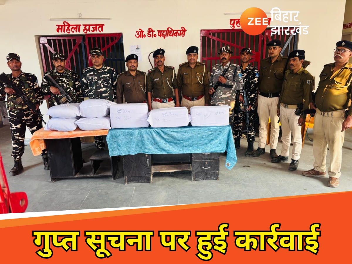 Bettiah News Drug smuggling exposed through Indo Nepal border police caught 55 kg of ganja