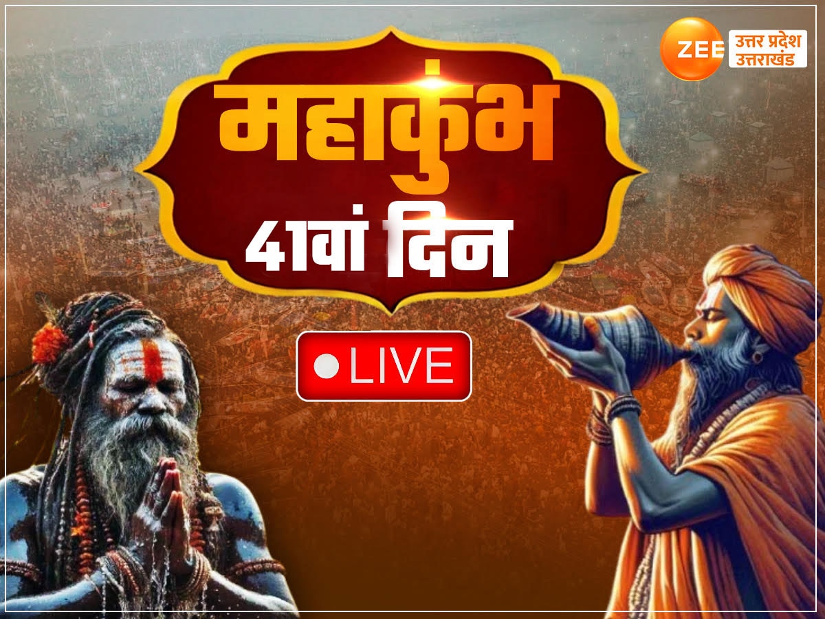 Mahakumbh 2025 Live Updates