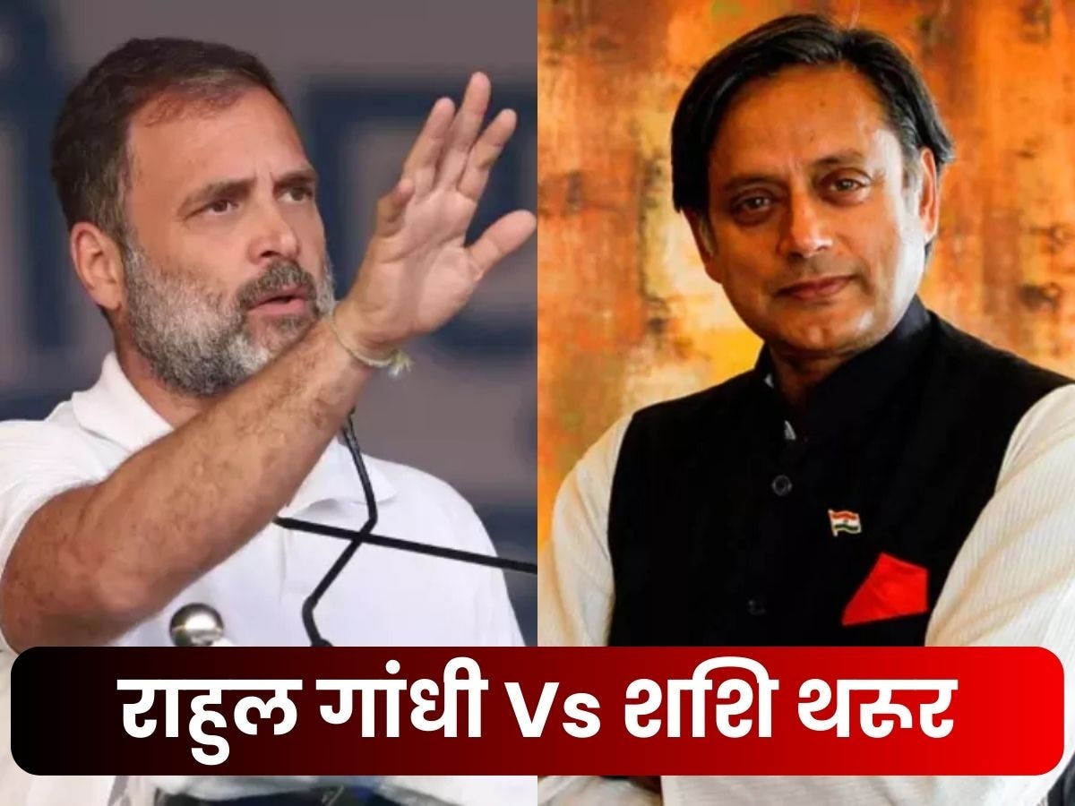 मेरा कांग्रेस में काम क्या है? बार-बार राहुल से ऐसा क्यों पूछ रहे थरूर