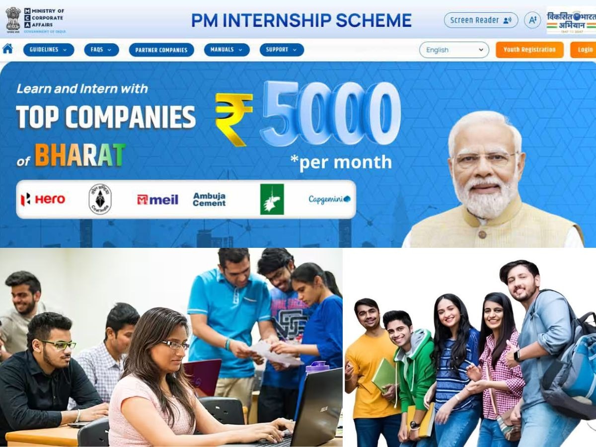 PM Internship Scheme: सेकंड राउंड के लिए चल रहे रजिस्ट्रेशन, देश की टॉप कंपनियों में इंटर्नशिप का लाखों युवाओं को मिलेगा मौका 