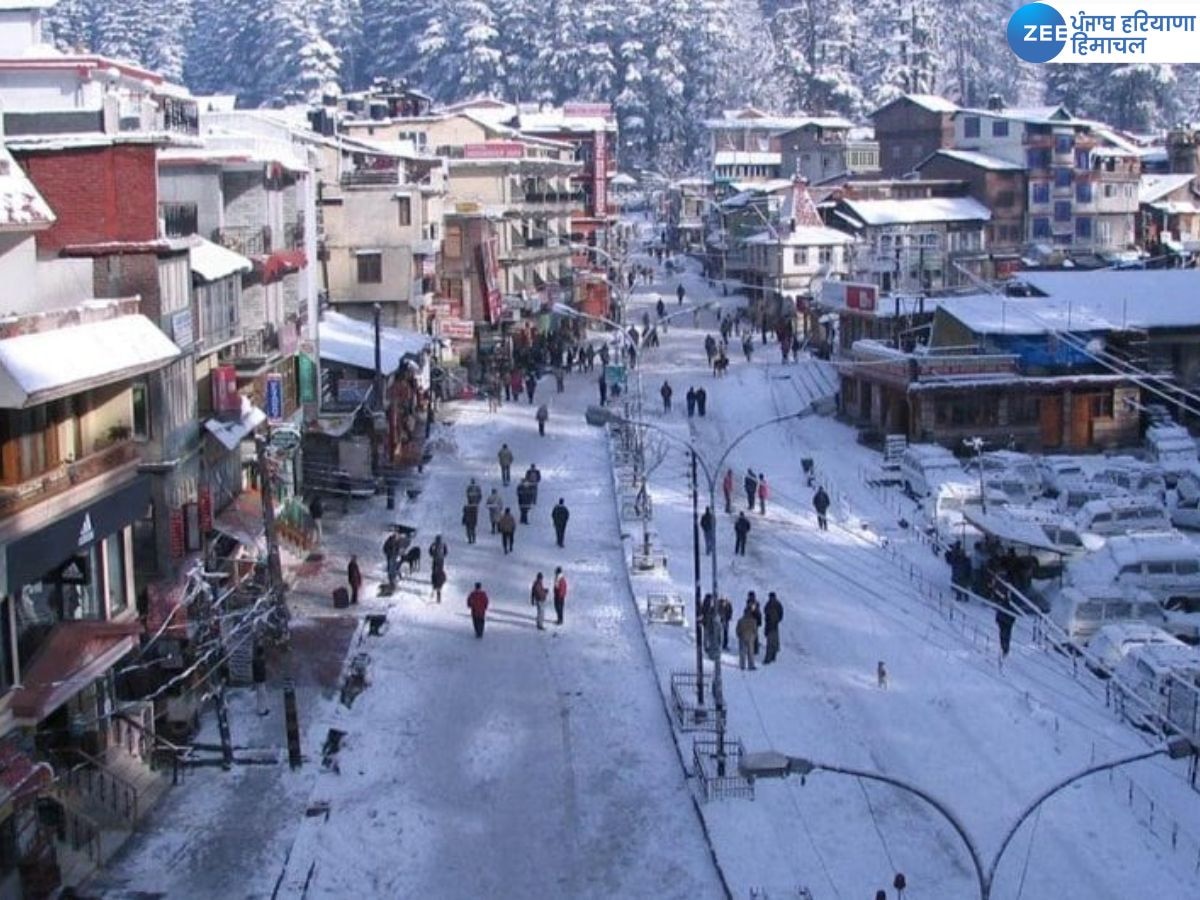 Himachal Weather Update: हिमाचल में बर्फबारी और बारिश की संभावना, जानिए आज का मौसम अपडेट