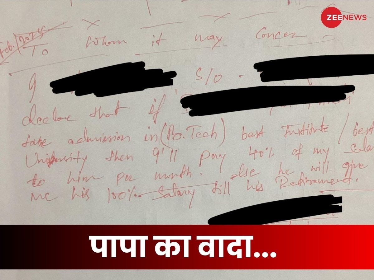 पिता की गजब शर्त: बेटे ने कर दिया ये काम तो उसे रिटायरमेंट तक देंगे अपनी 40% सैलरी