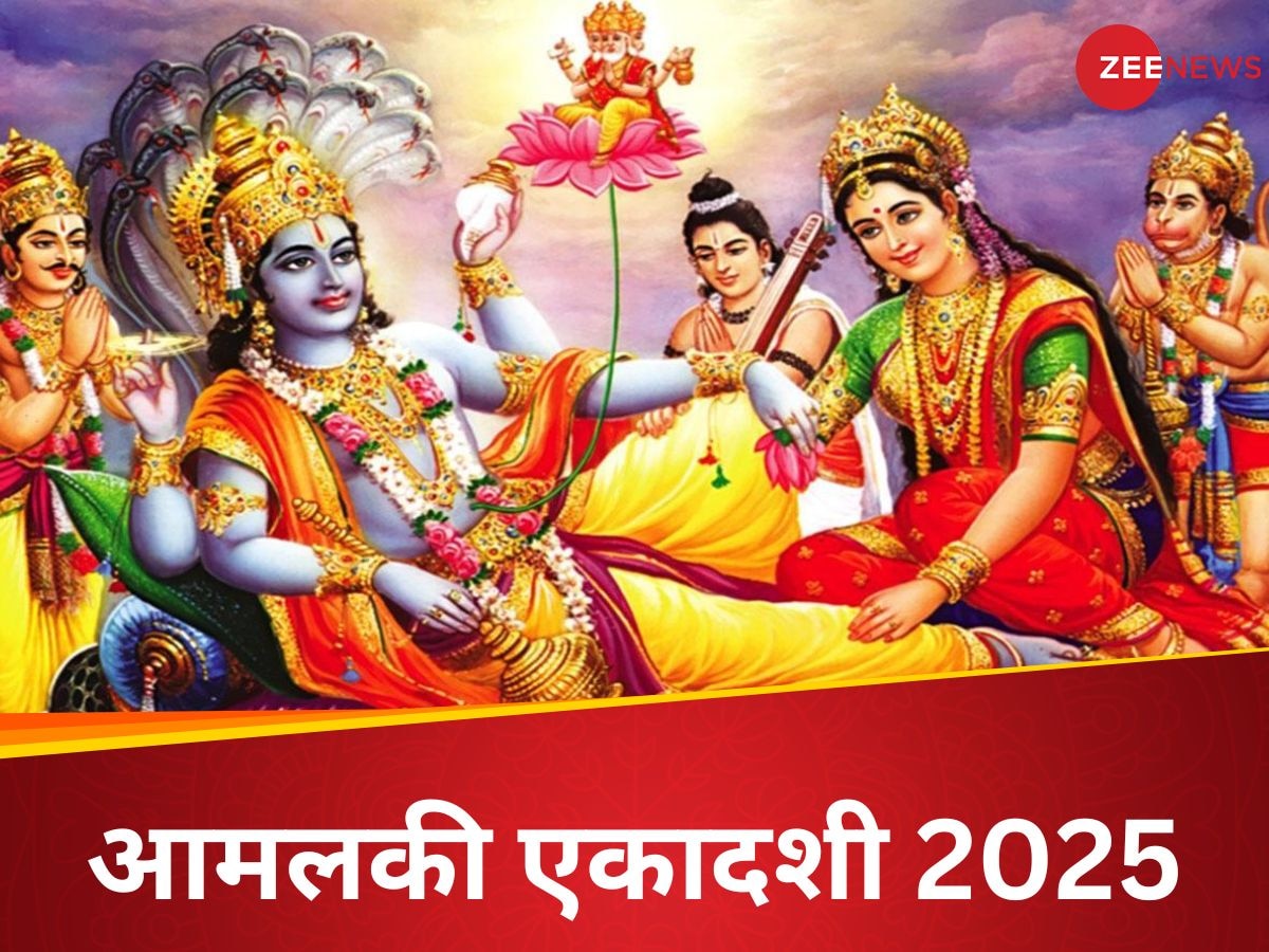 Amalaki Ekadashi 2025: आमलकी एकादशी कब है? नोट कर लें डेट, शुभ मुहूर्त और पूजन विधि