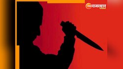 Rajasthan: बीते दिनों शादी में हुए कहासुनी का लिया खौफनाक बदला, चाकूबाजी में...