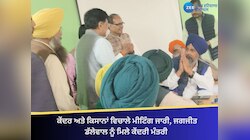 ਕੇਂਦਰ ਅਤੇ ਕਿਸਾਨਾਂ ਵਿਚਾਲੇ ਮੀਟਿੰਗ ਜਾਰੀ, ਜਗਜੀਤ ਡੱਲੇਵਾਲ ਨੂੰ ਮਿਲੇ ਕੇਂਦਰੀ ਮੰਤਰੀ 